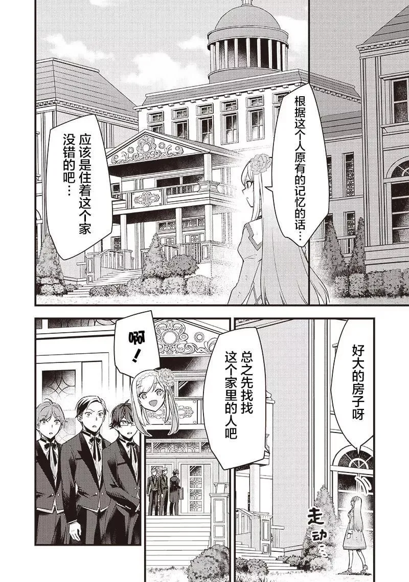 第02话 第14页