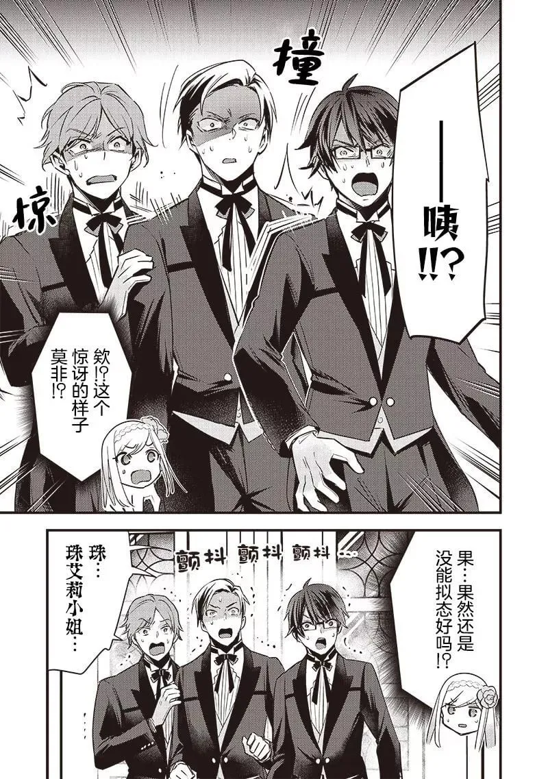 第02话 第15页