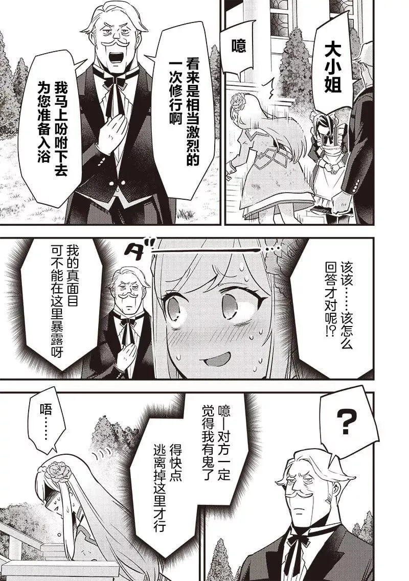 第02话 第16页