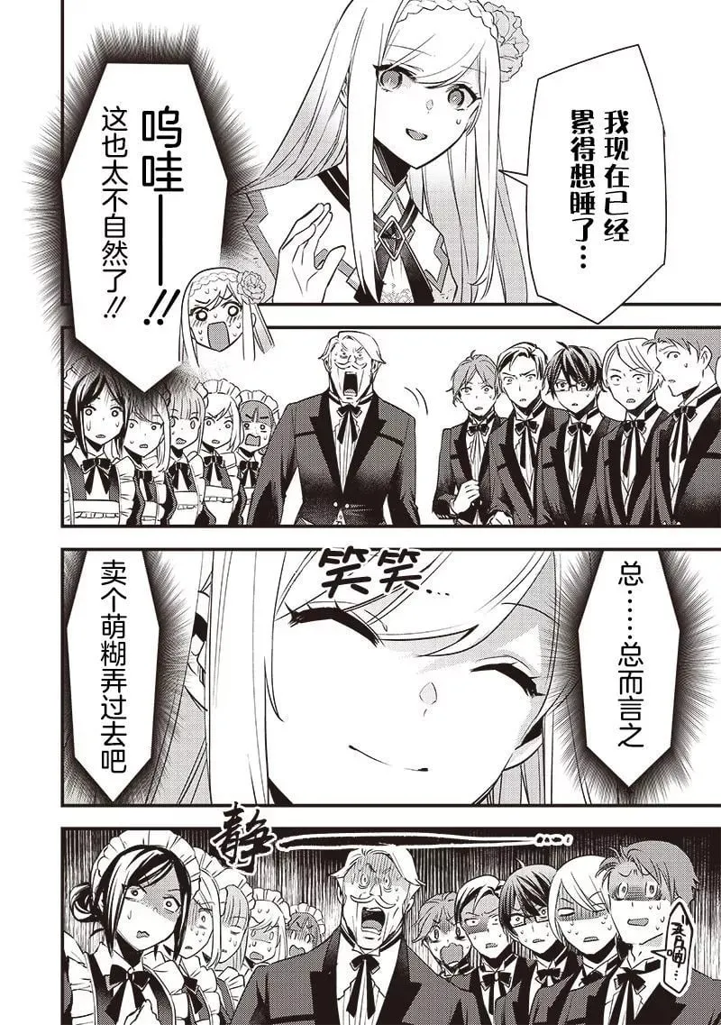 第02话 第17页