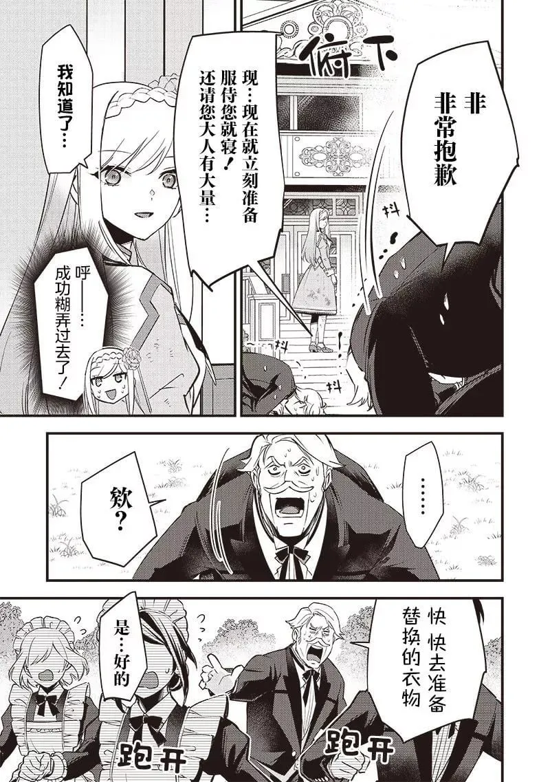 第02话 第18页