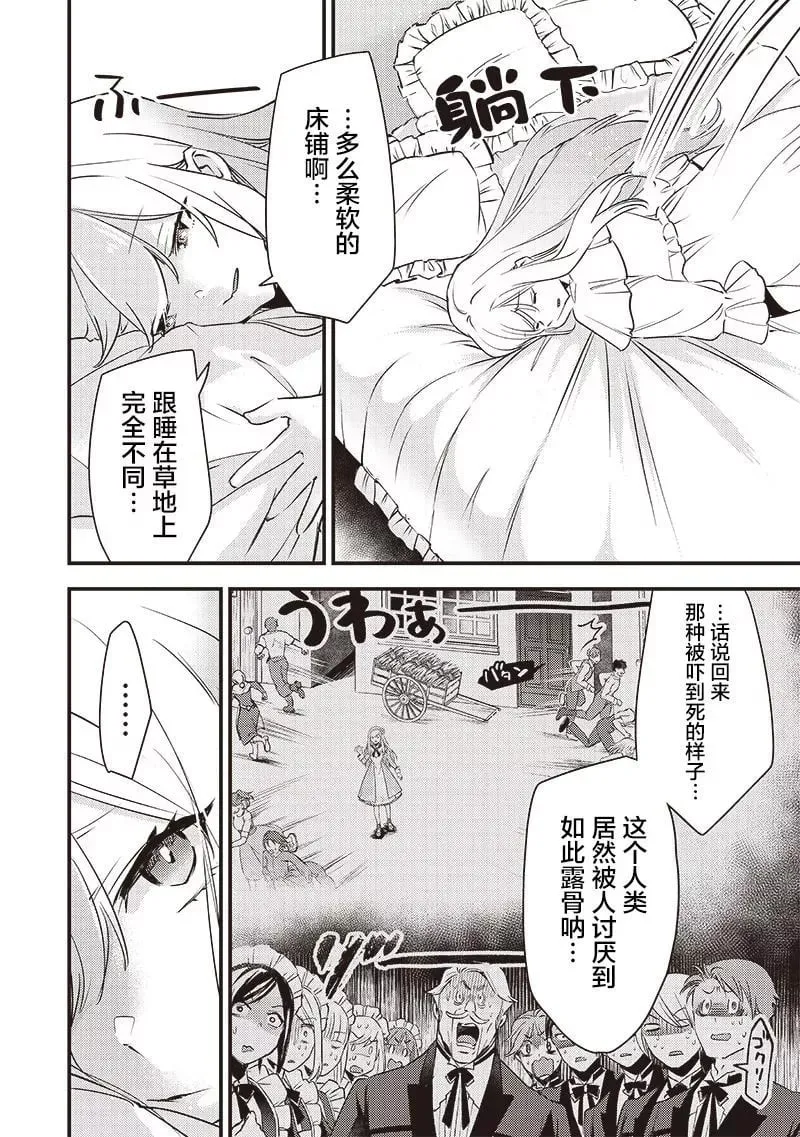 第02话 第19页