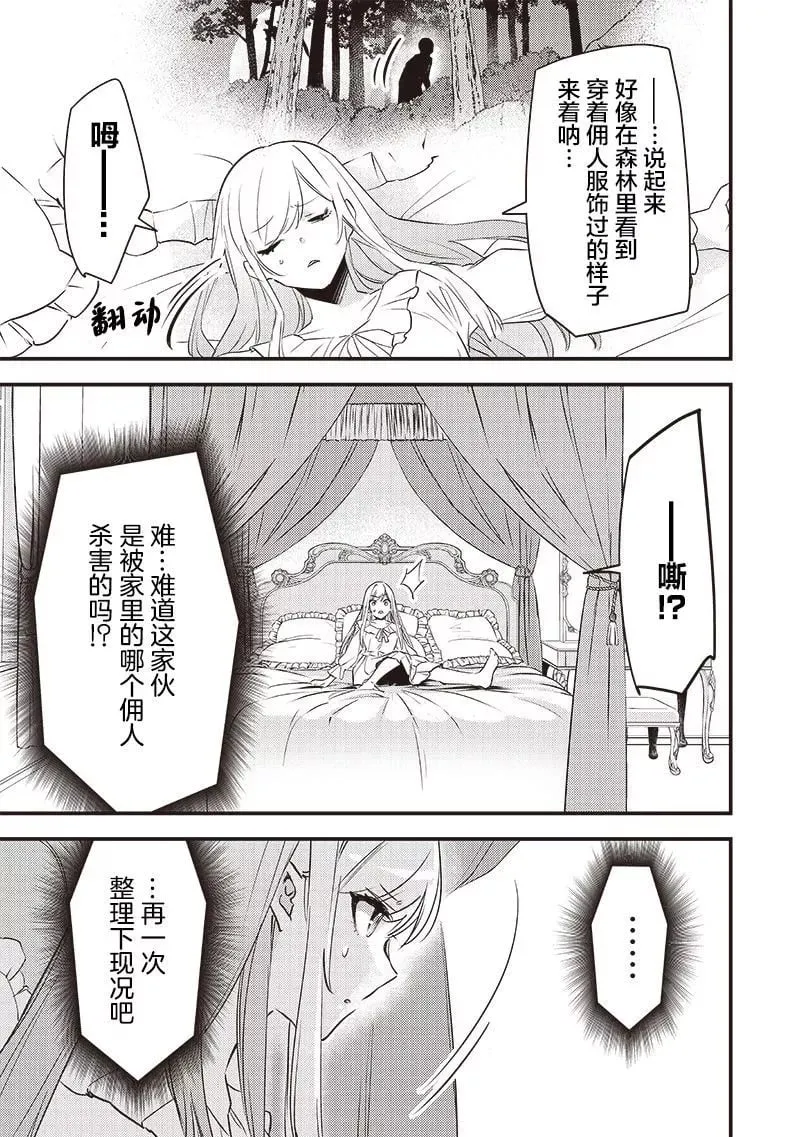 第02话 第20页
