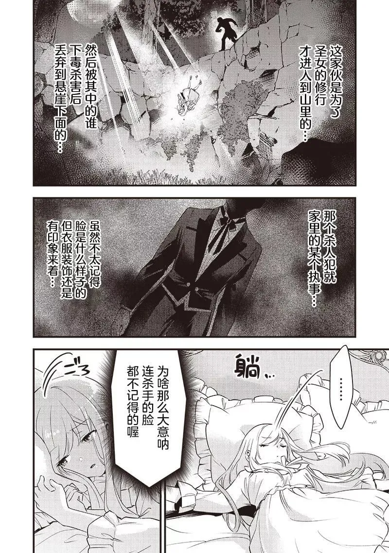 第02话 第21页