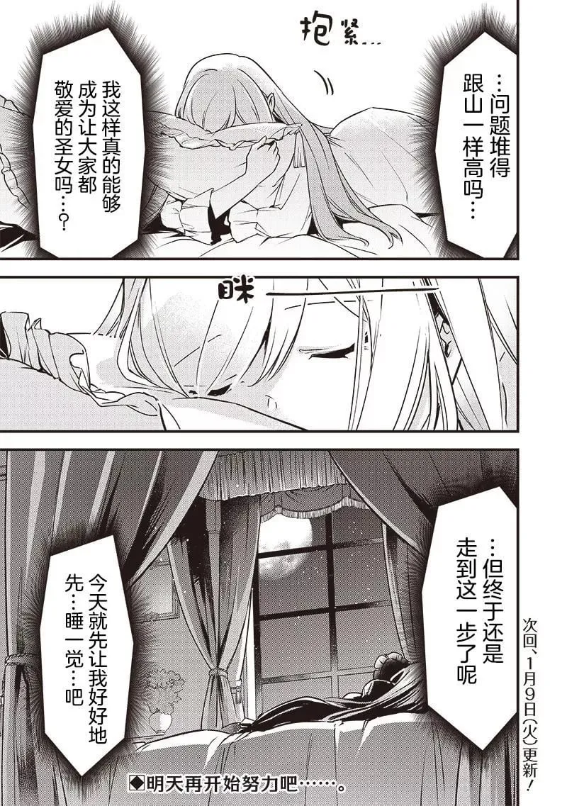 第02话 第22页