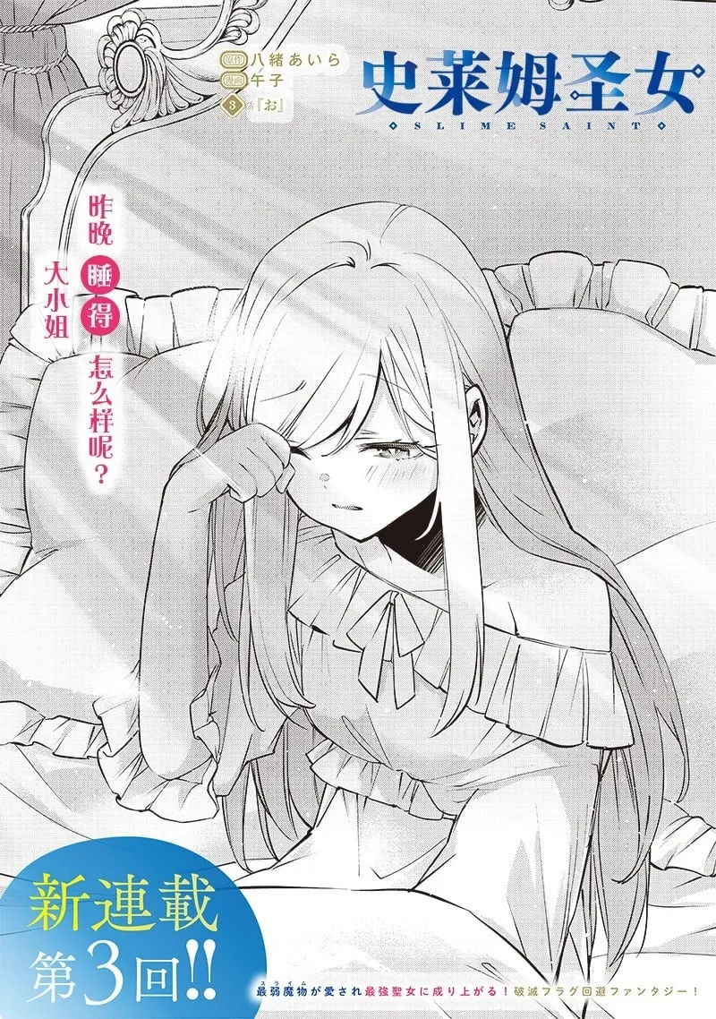 第03话 第2页