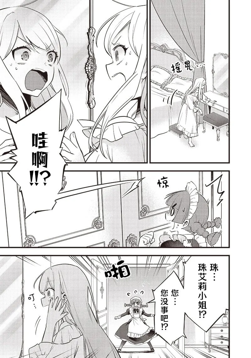 第03话 第3页