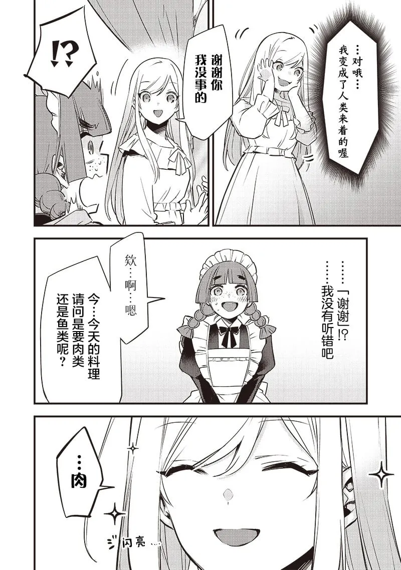第03话 第4页