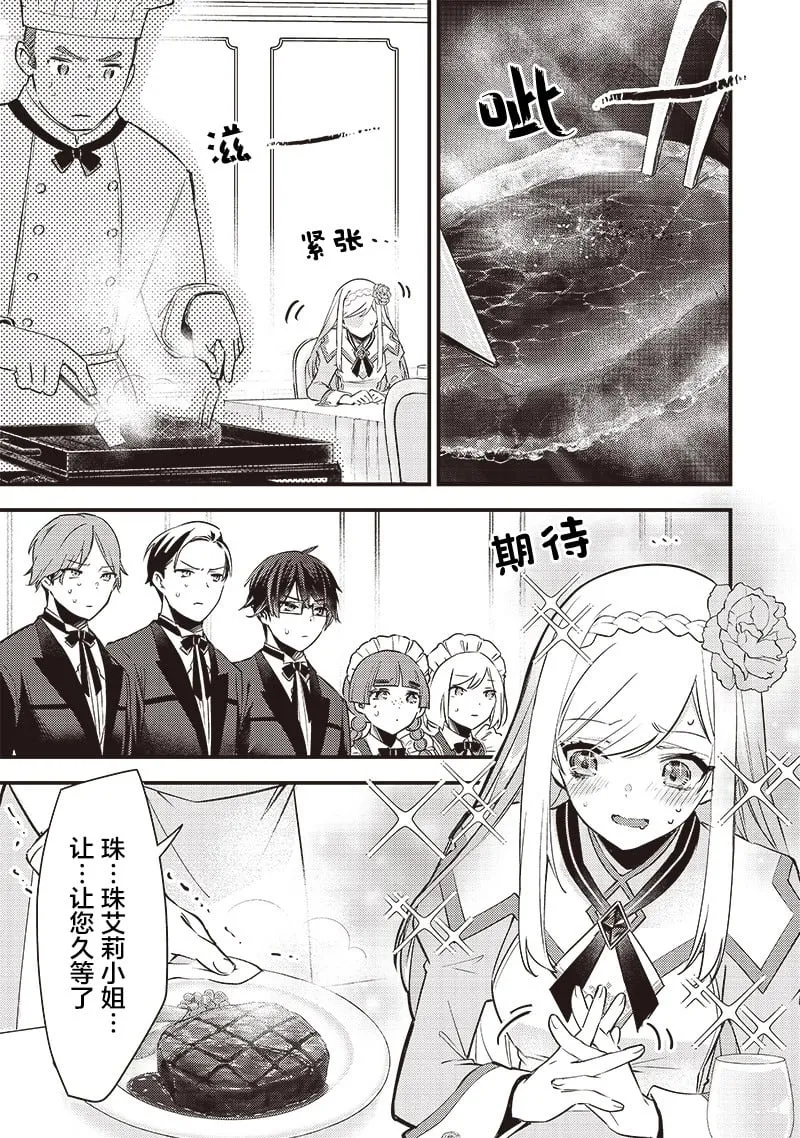 第03话 第5页