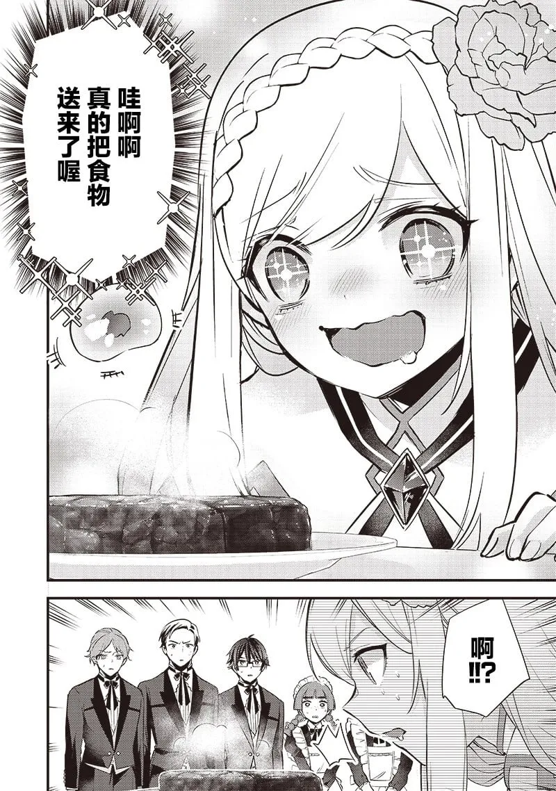 第03话 第6页