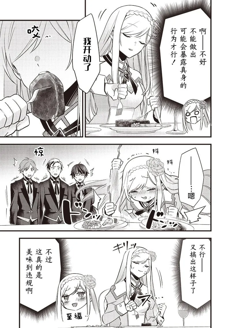 第03话 第7页
