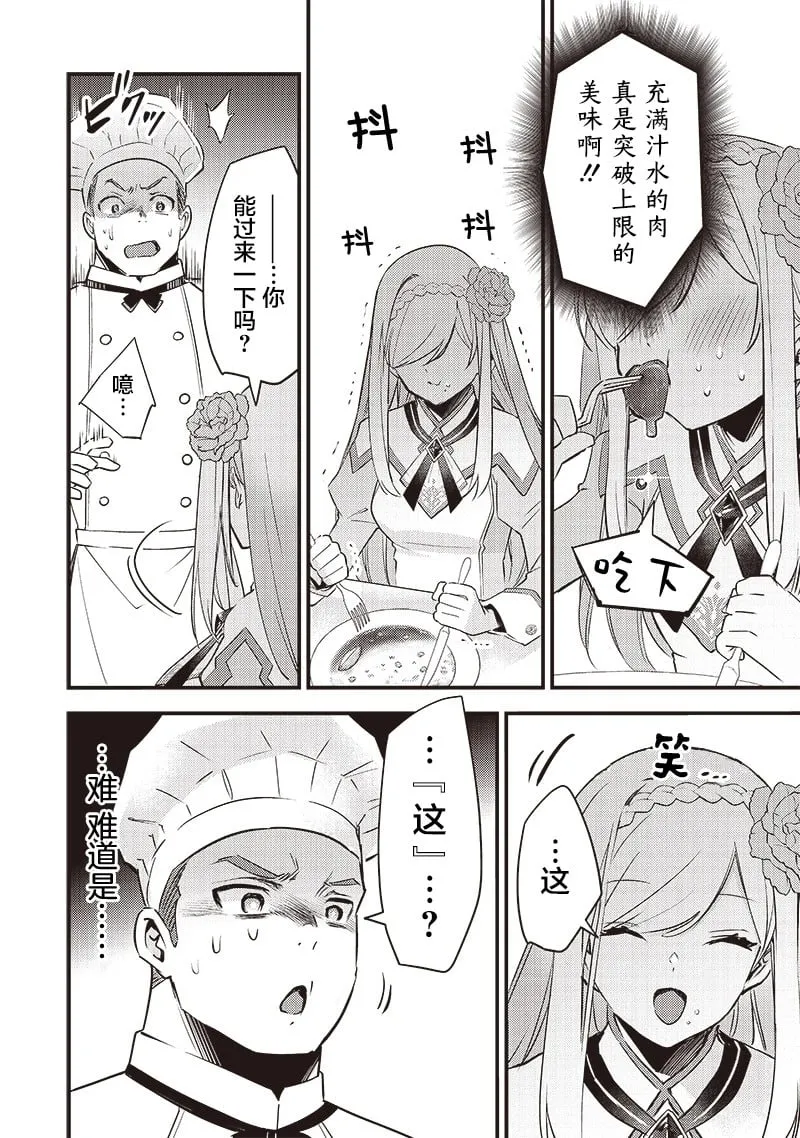第03话 第8页