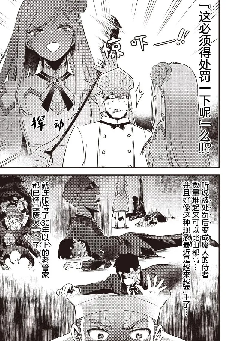 第03话 第9页