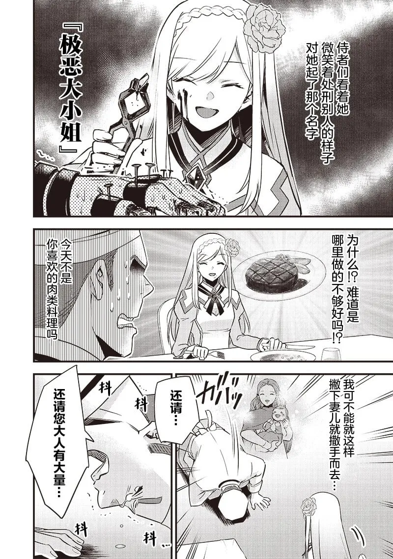 第03话 第10页