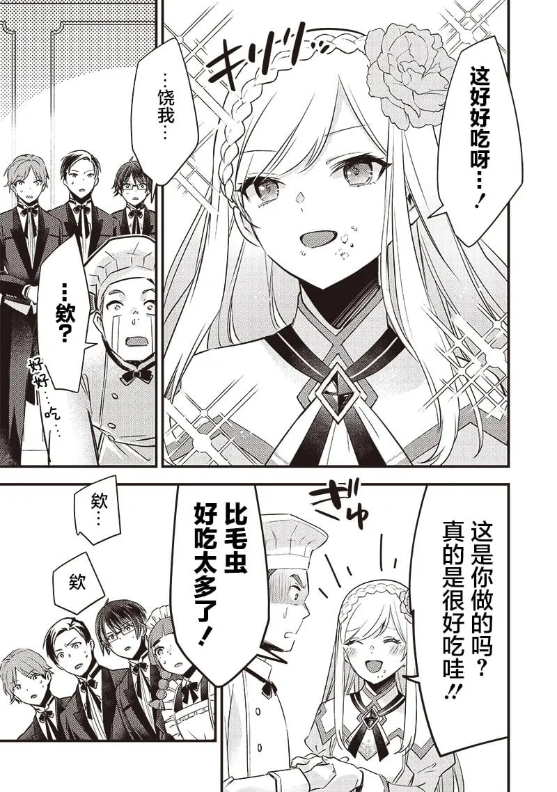 第03话 第11页