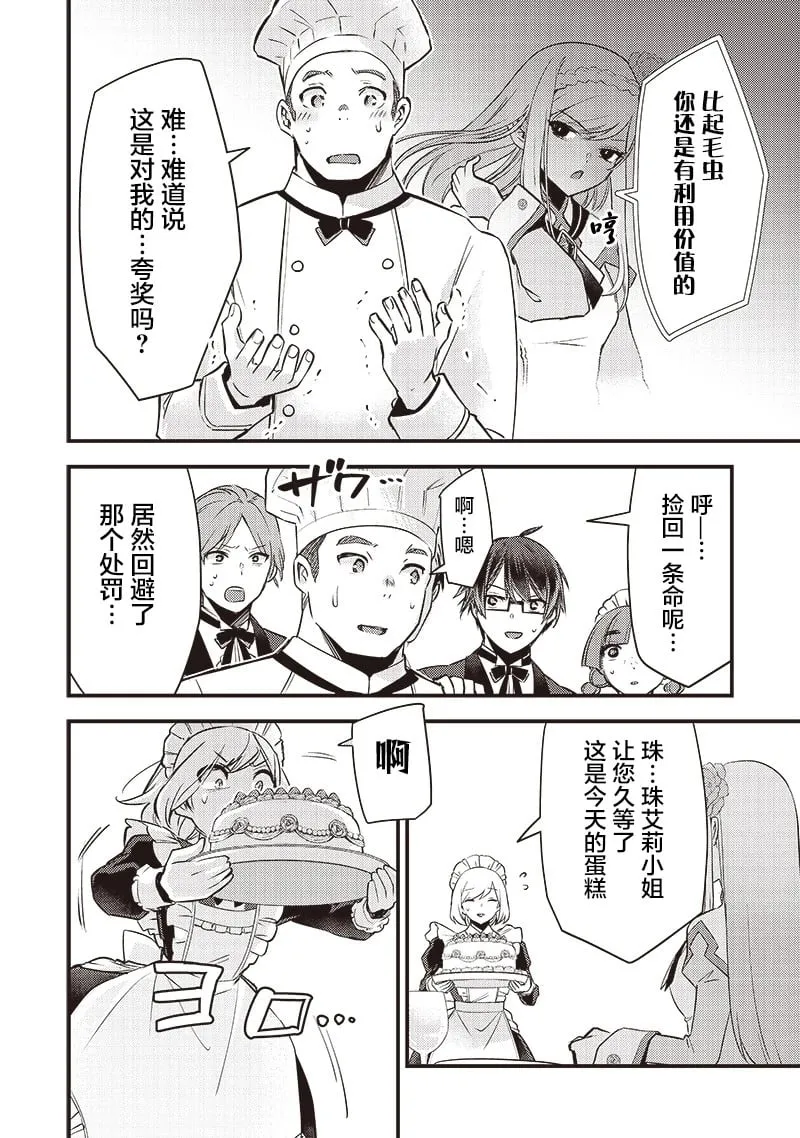 第03话 第12页