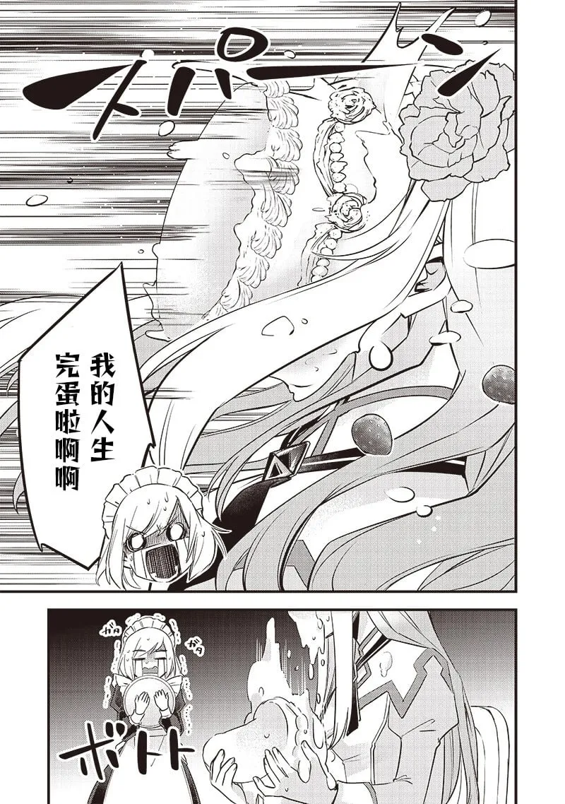 第03话 第13页