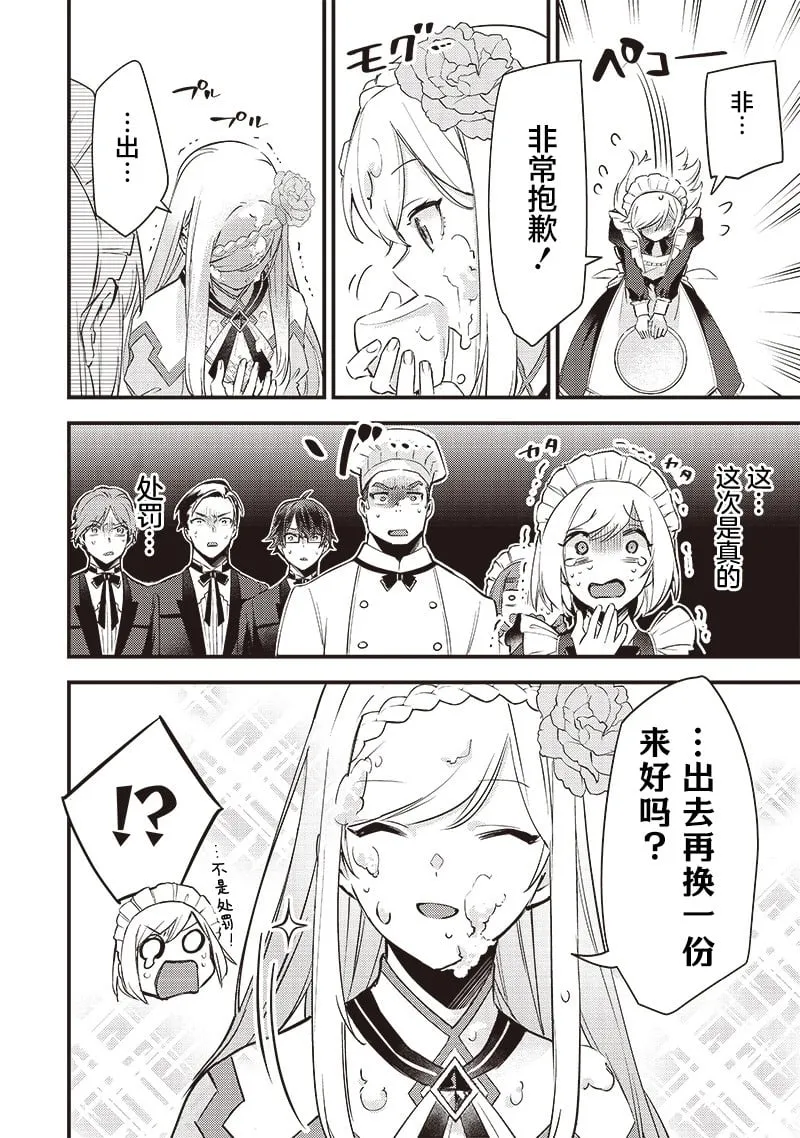 第03话 第14页