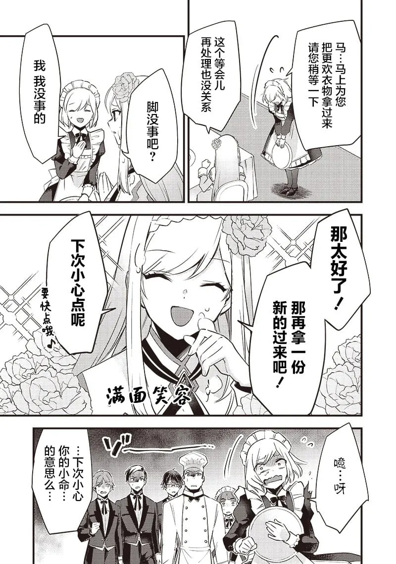 第03话 第15页