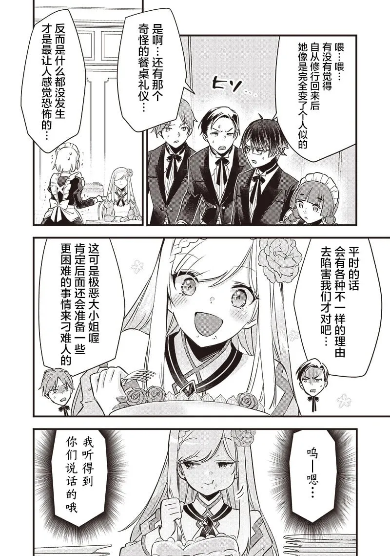第03话 第16页