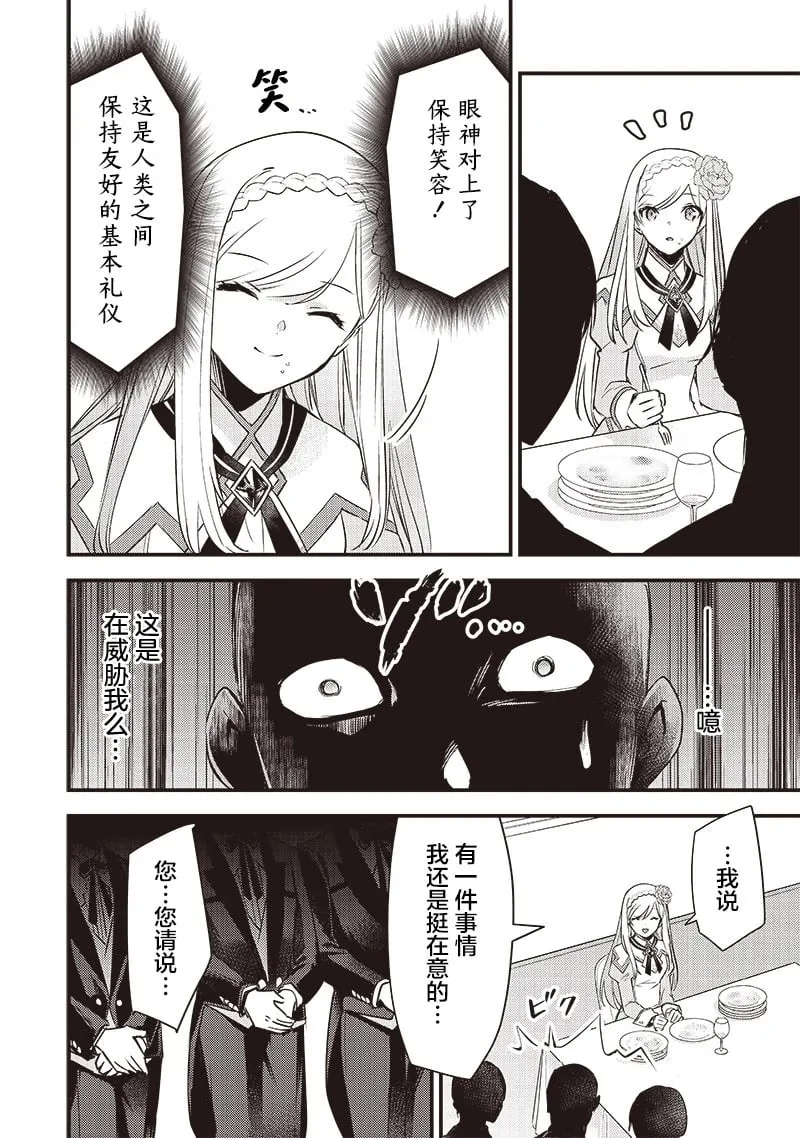 第03话 第18页