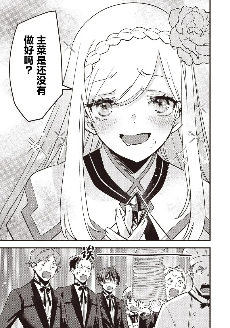 第03话 第19页