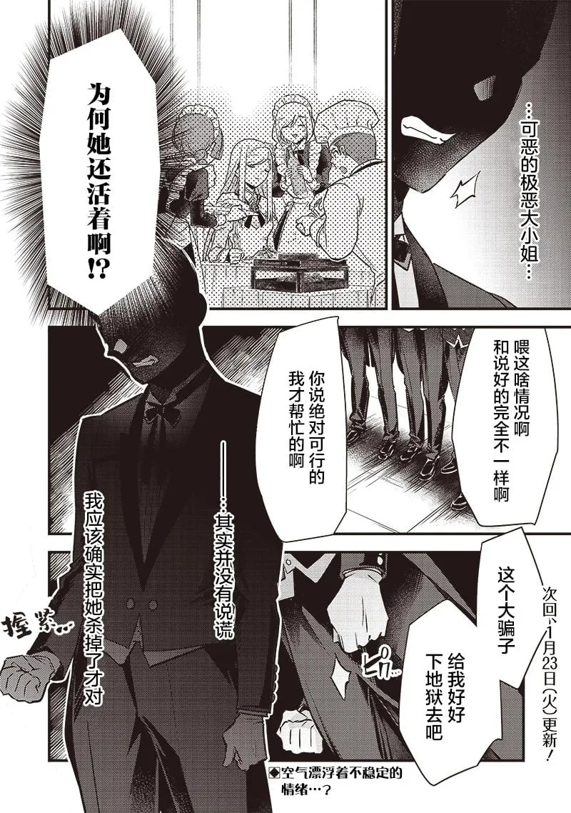 第03话 第20页