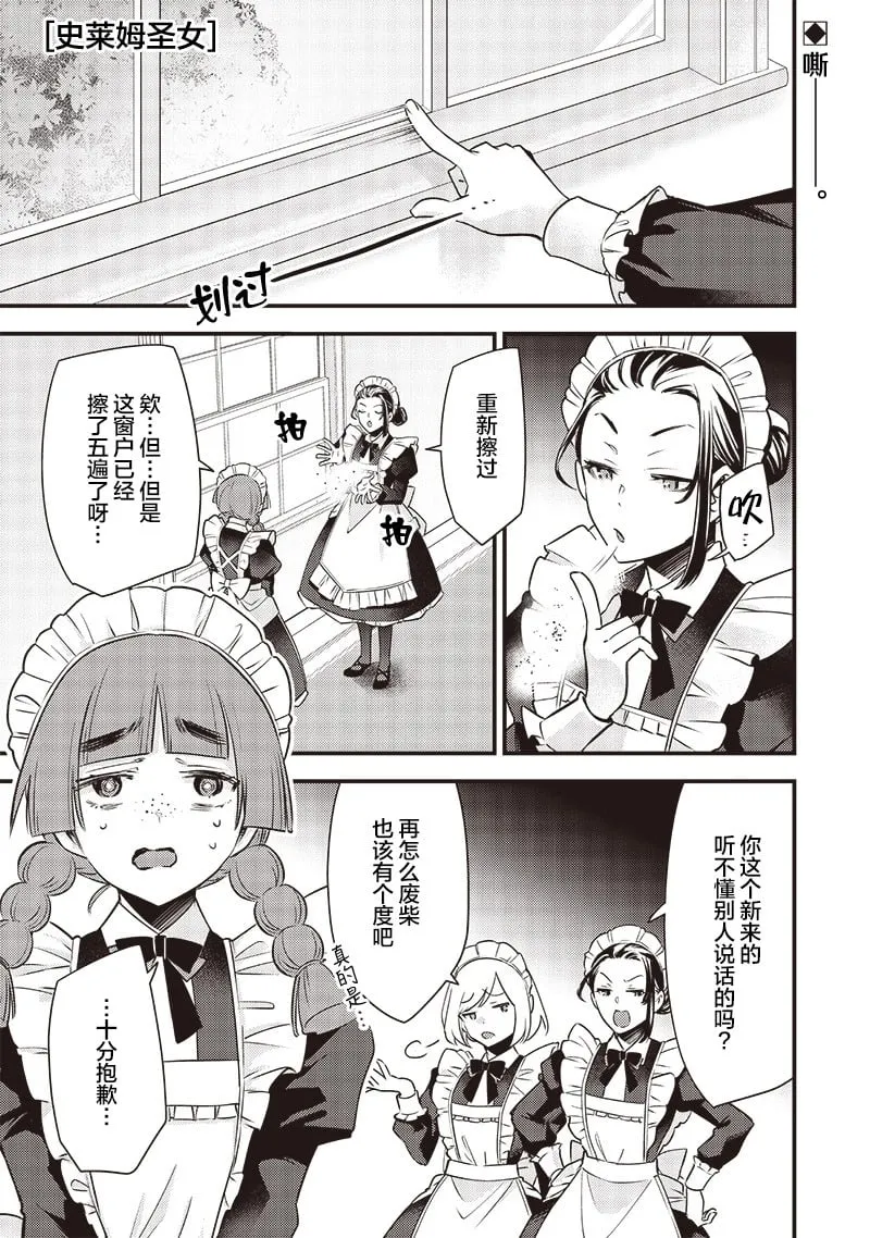 第04话 第1页