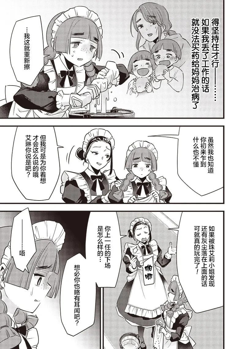 第04话 第3页