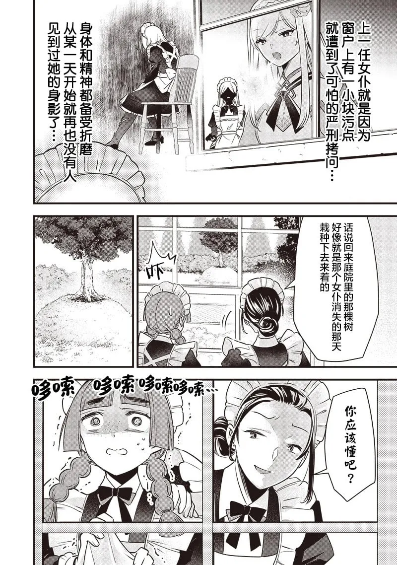 第04话 第4页