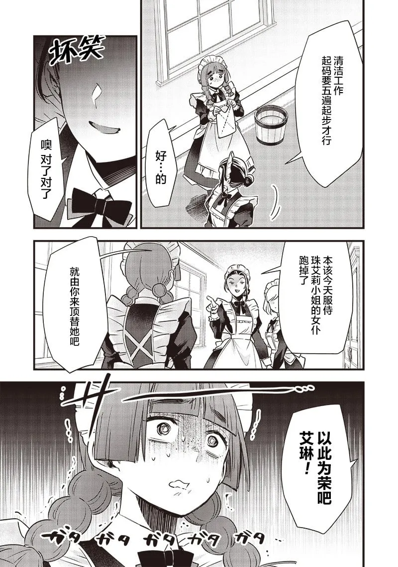 第04话 第5页