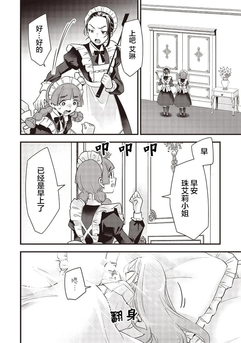 第04话 第6页