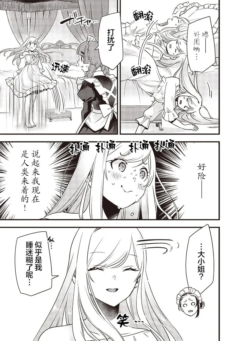 第04话 第7页