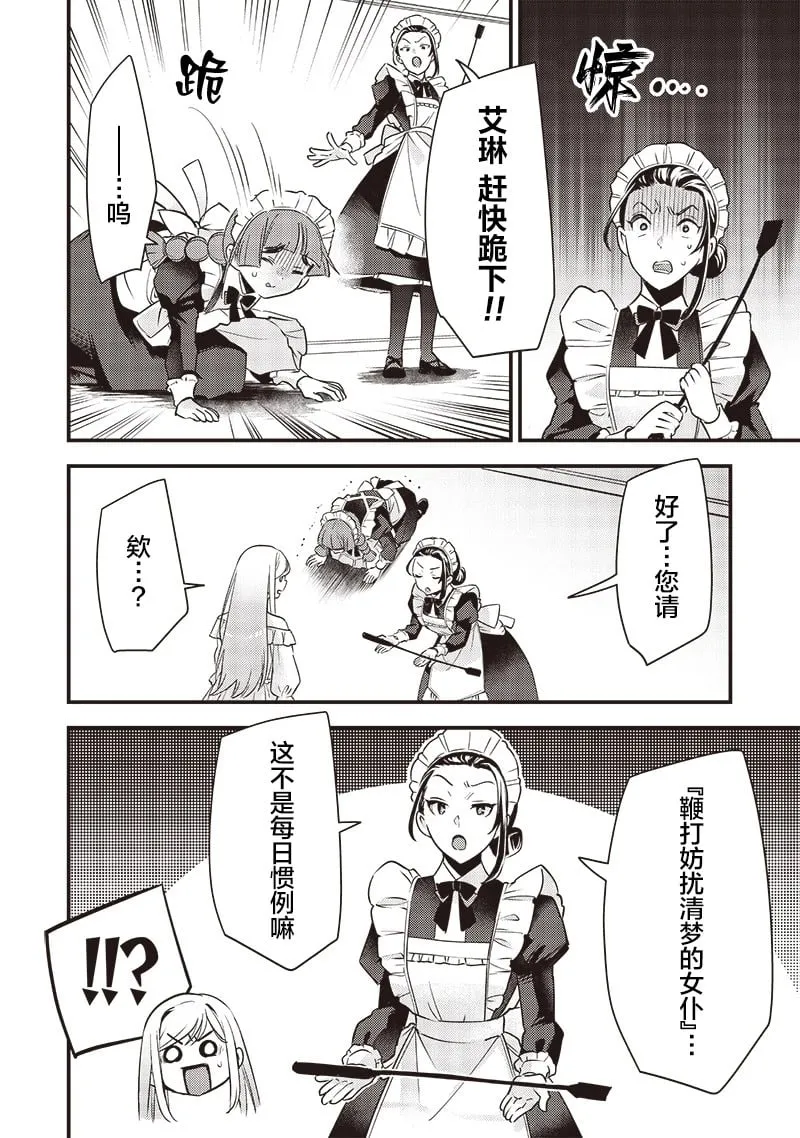 第04话 第8页