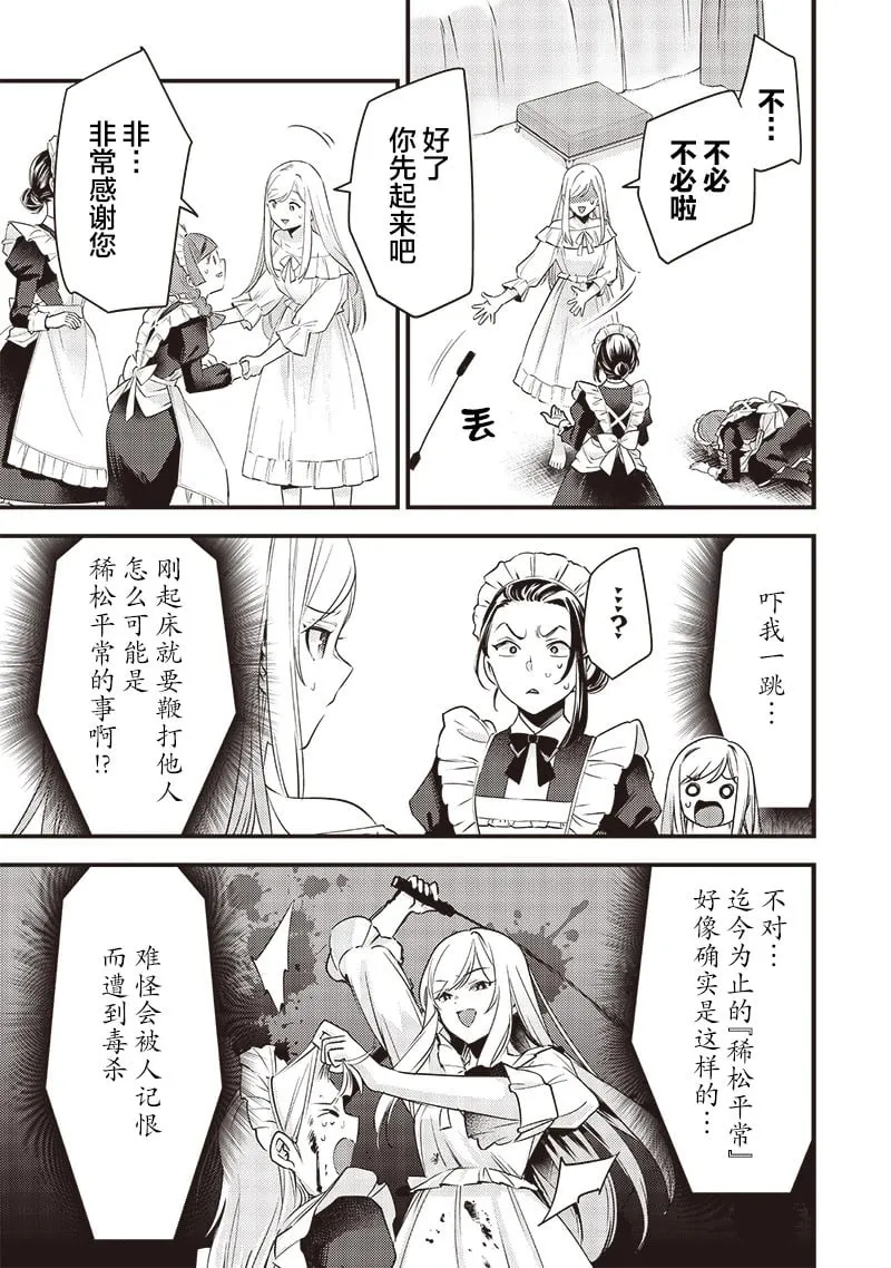 第04话 第9页