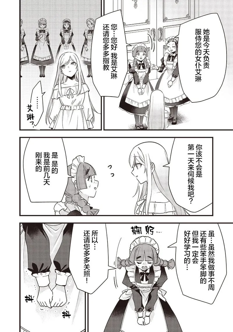 第04话 第10页