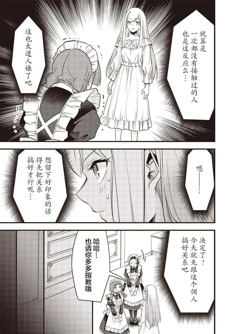 第04话 第11页