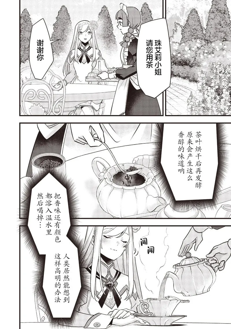 第04话 第12页