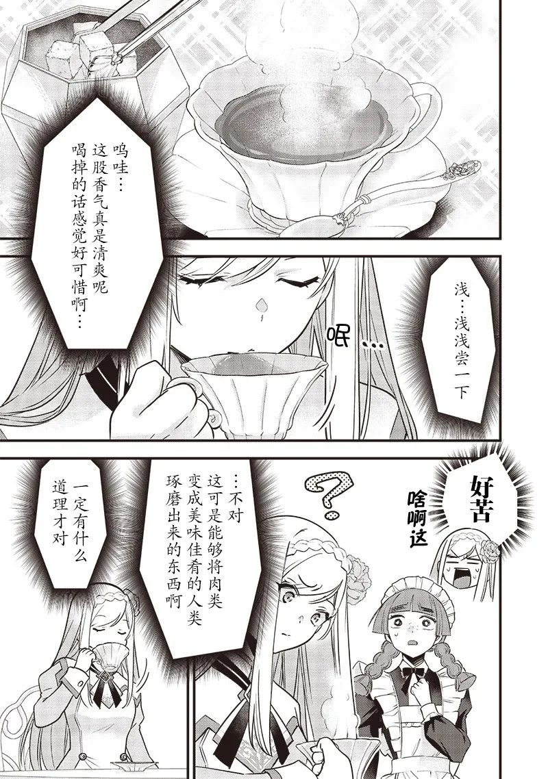 第04话 第13页