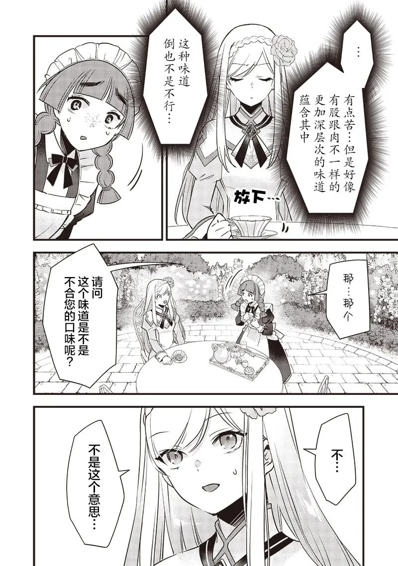 第04话 第14页