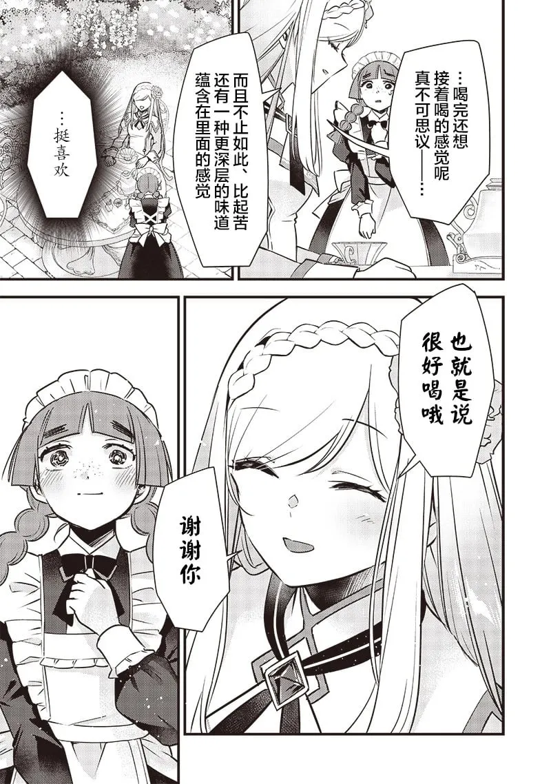 第04话 第15页
