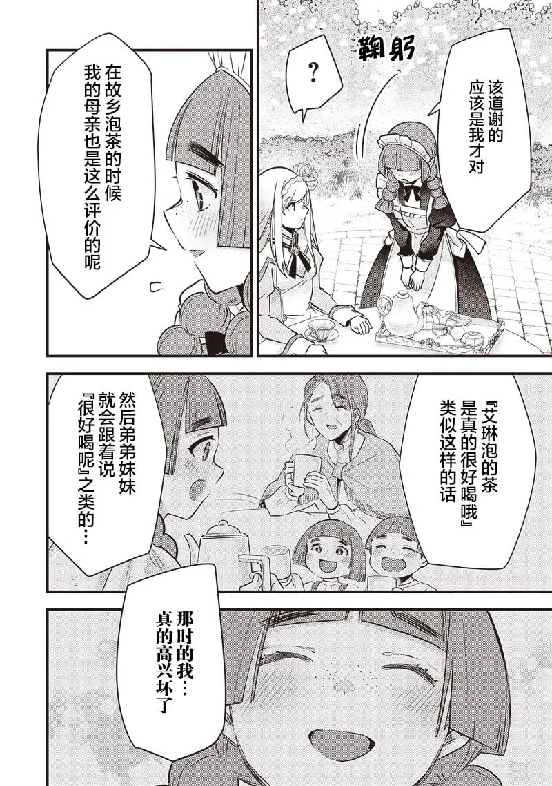 第04话 第16页