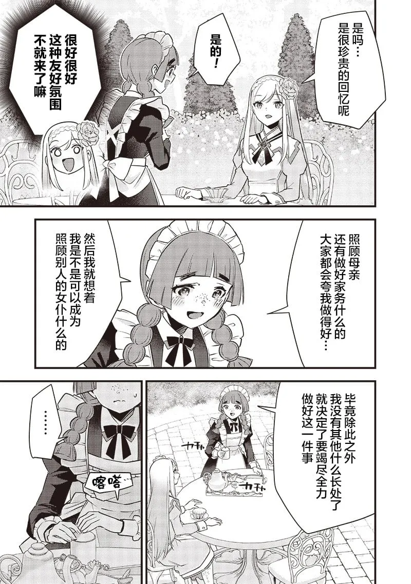 第04话 第17页