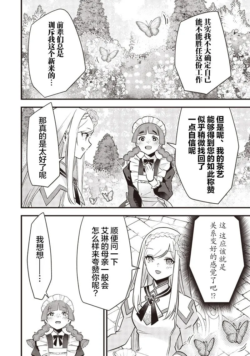 第04话 第18页