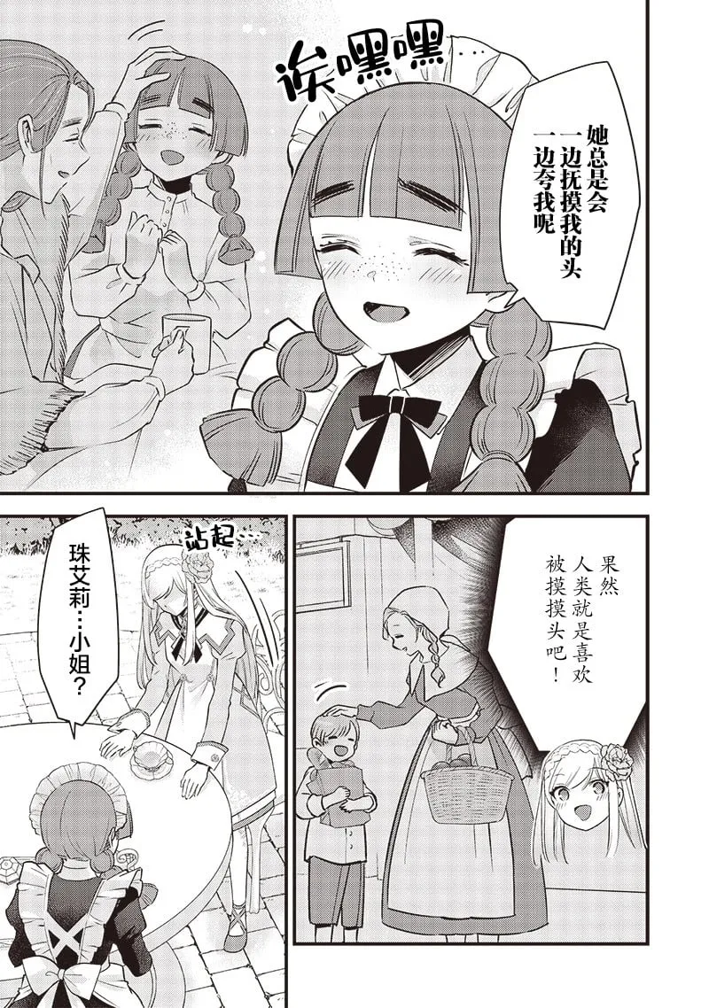第04话 第19页