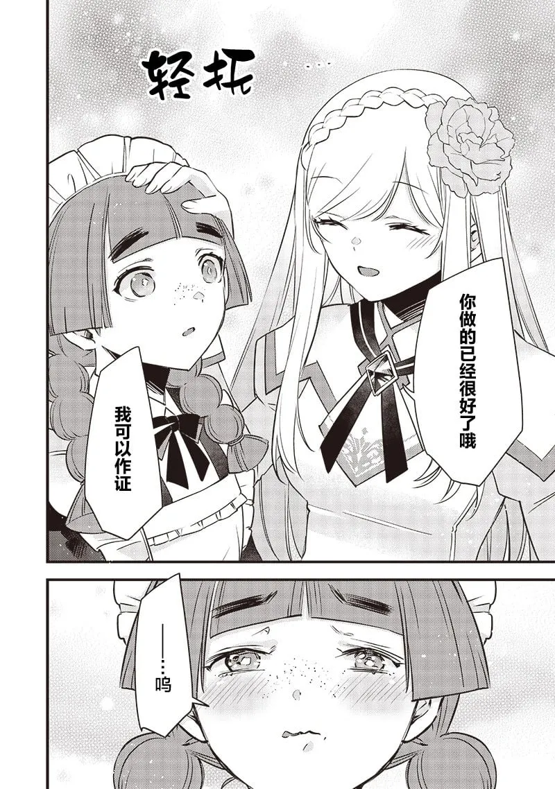 第04话 第20页