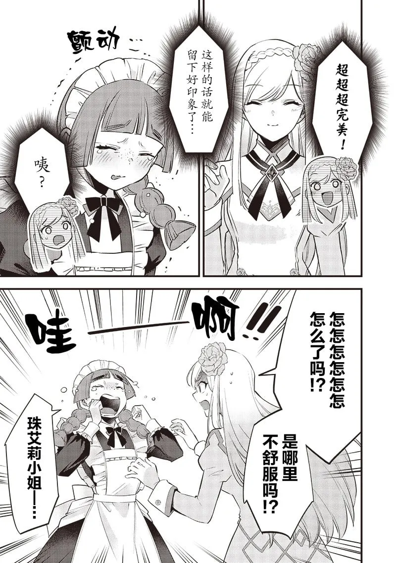 第04话 第21页