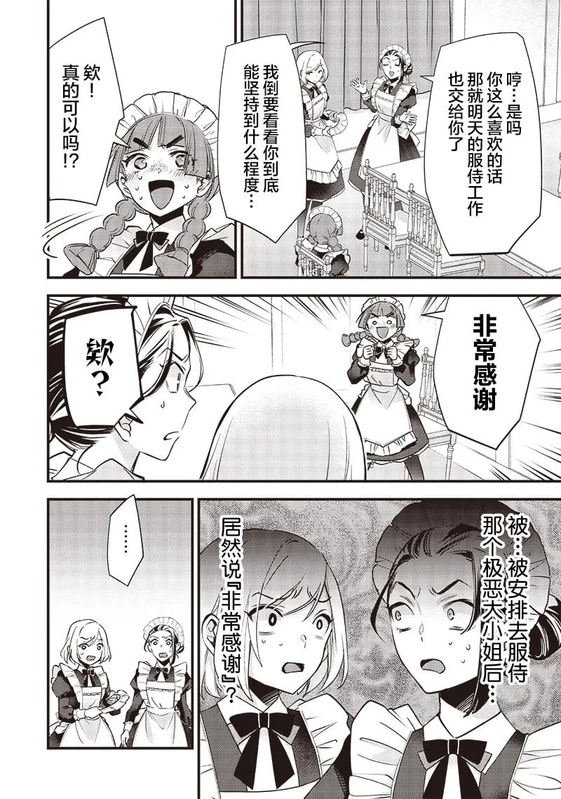 第04话 第24页