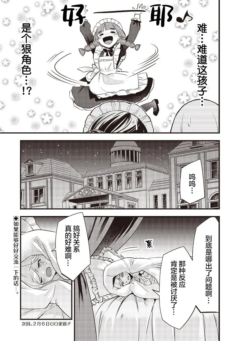 第04话 第25页