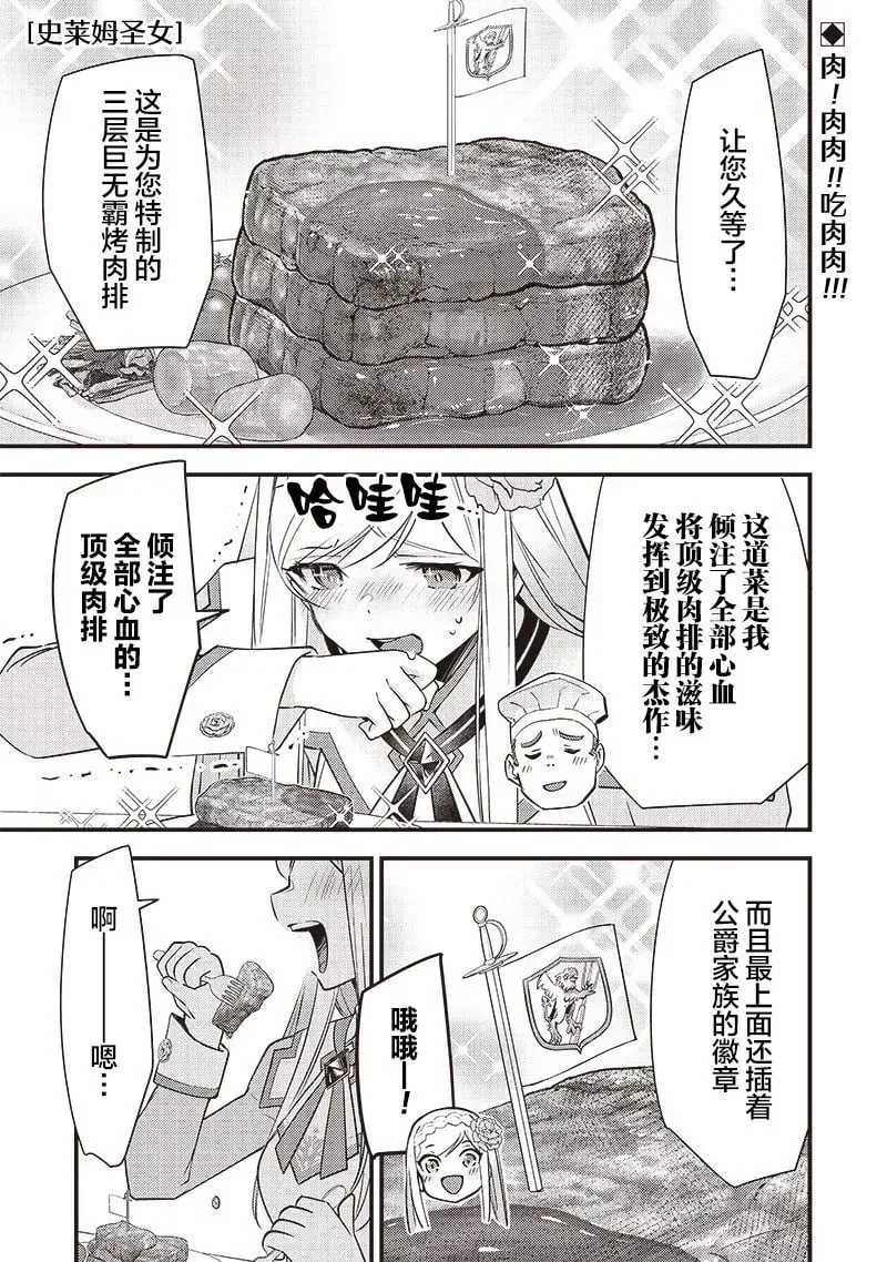 第04话 第28页